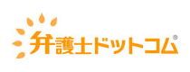 弁護士ドットコム